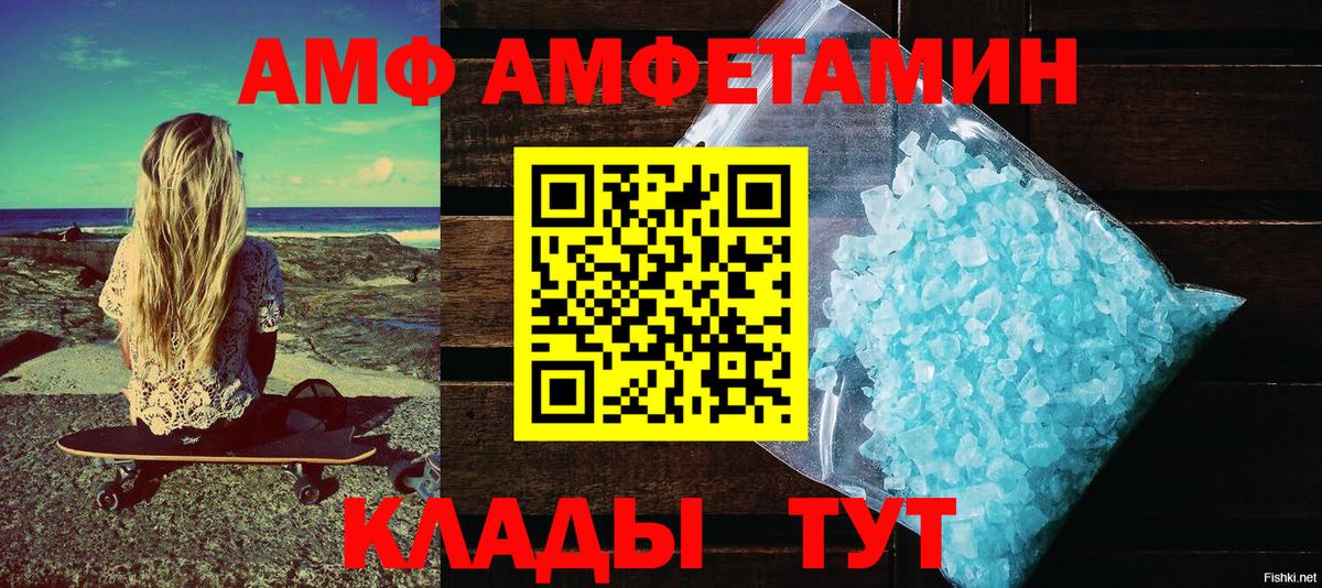 Амфетамин  Амфетамин 97%  Вход с VPN  Майский 