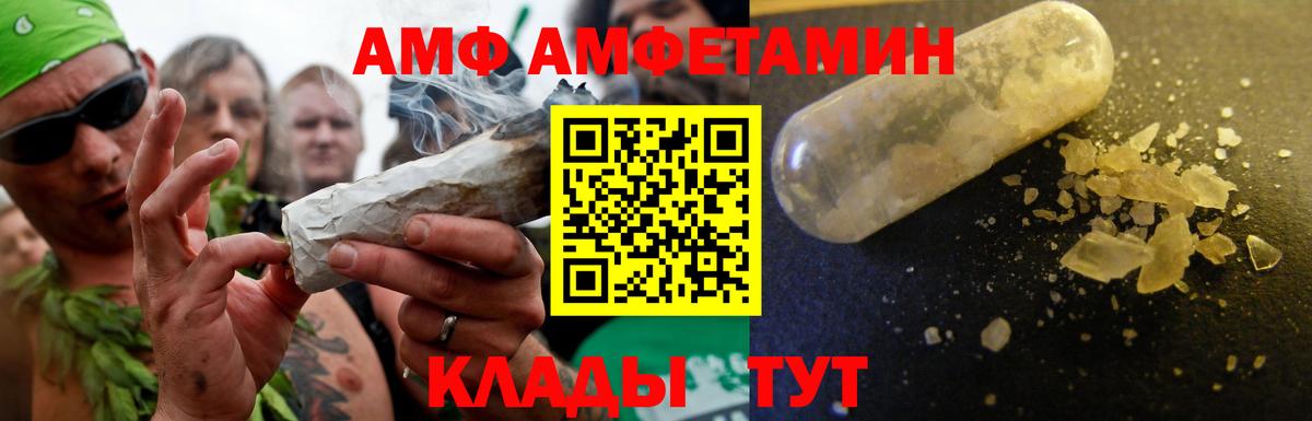 Амфетамин 97% Майский