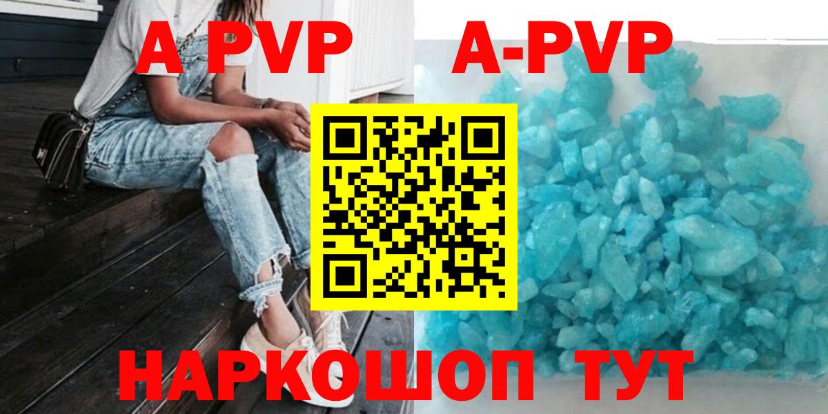 Майский  Alpha-PVP кристаллы  Вход с VPN  Alpha PVP кристаллы 