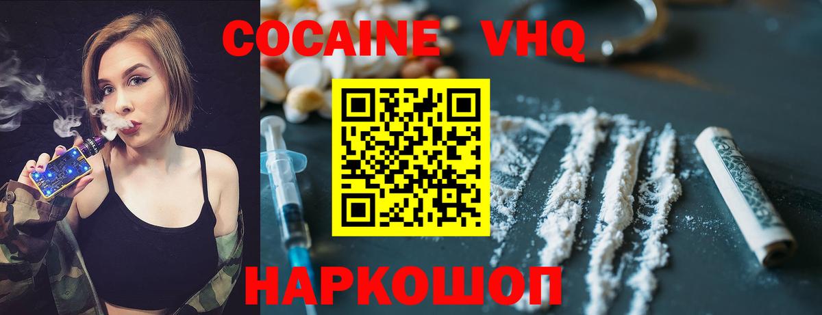 закладки  КОКАИН VHQ  Майский  COCAIN  Вход с VPN  Cocaine Перу 