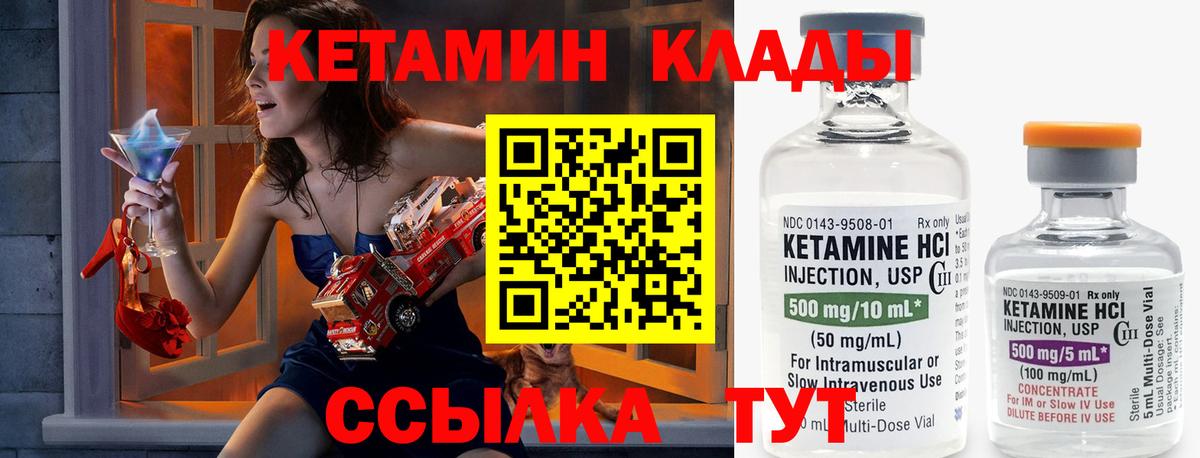 Майский  КЕТАМИН ketamine  Вход с VPN  Кетамин VHQ 