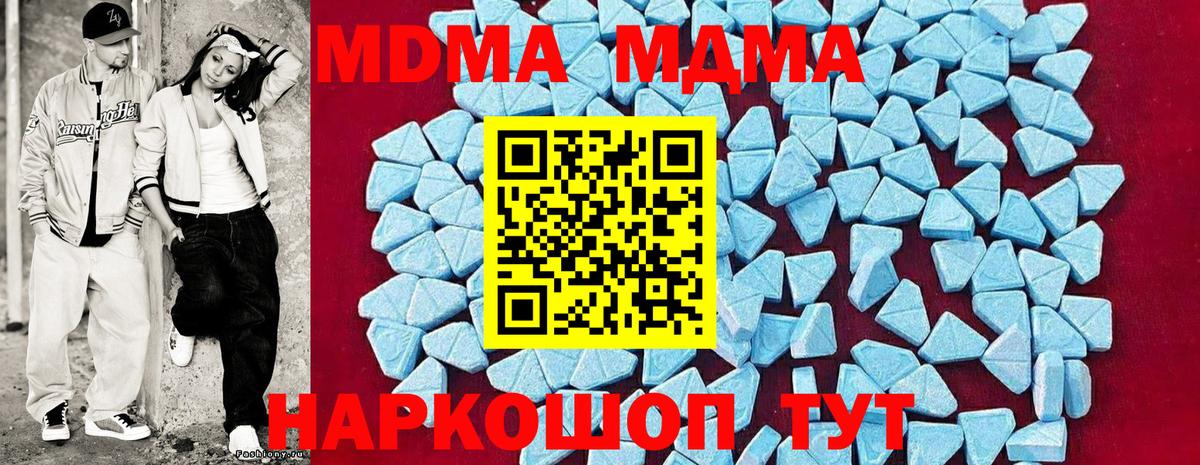 Майский  МДМА кристаллы  MDMA  МДМА кристаллы  Вход с VPN 