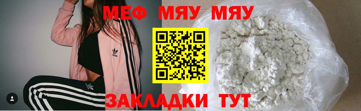 МЕФ  Вход с VPN  Меф VHQ  МЕФ  Майский  МЕФ мяу мяу 