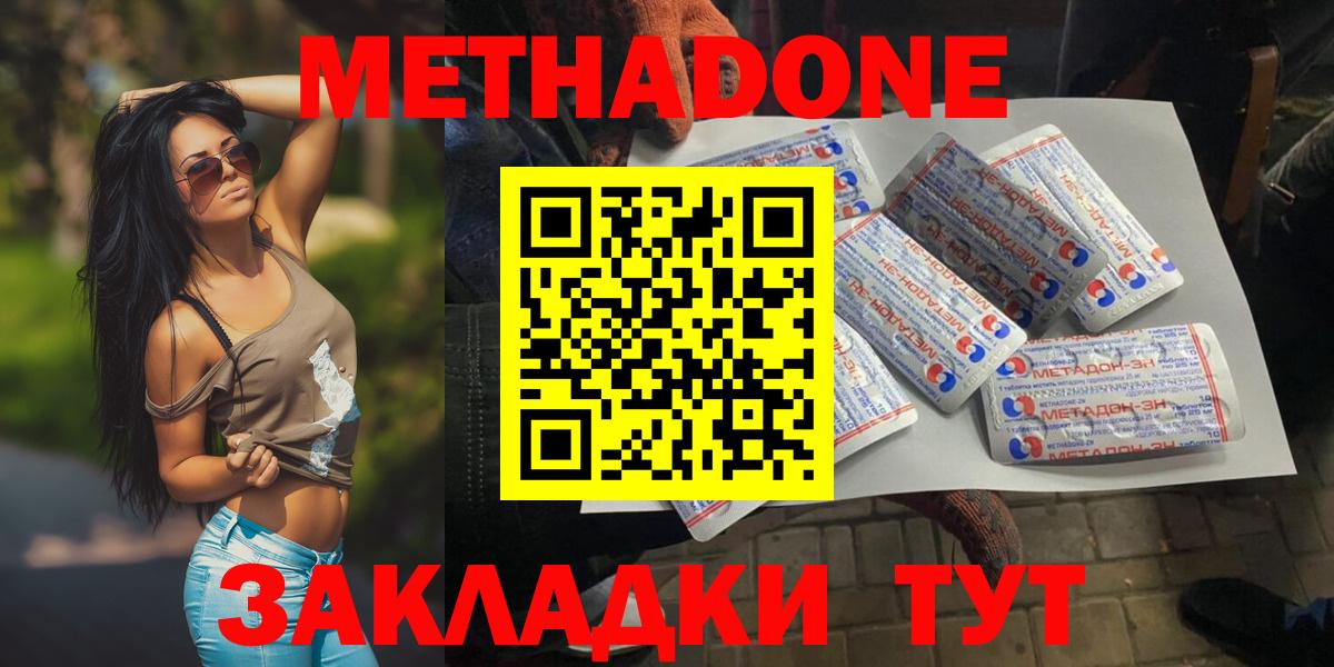 Майский  Метадон кристалл  кракен вход  Вход с VPN 