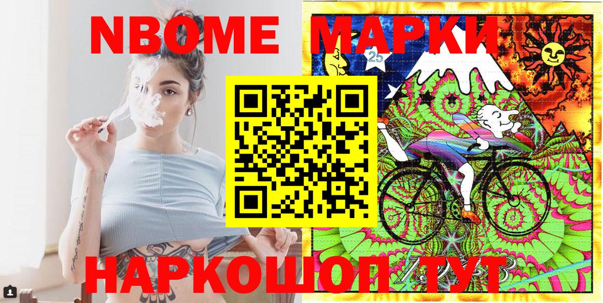 цена наркотик  Вход с VPN  Марки N-bome 1500мкг  Майский  Марки N-bome 1500мкг 