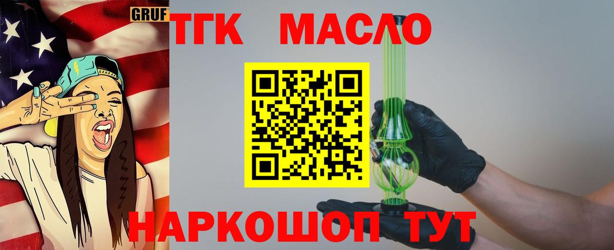 ТГК Wax Майский